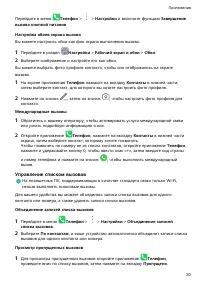 Страница 33