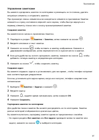 Страница 44
