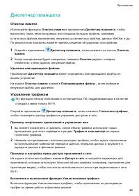Страница 52
