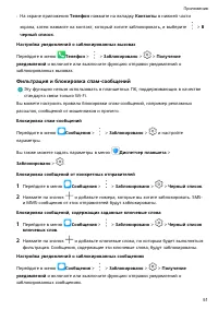 Страница 54