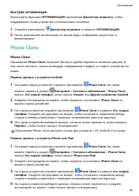 Страница 55