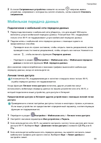 Страница 62