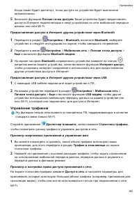 Страница 63