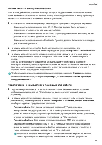 Страница 67