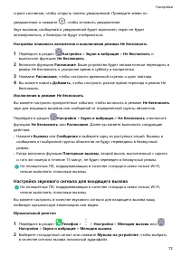 Страница 75