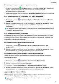 Страница 76