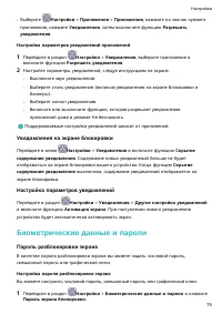 Страница 78