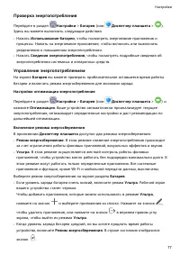 Страница 80