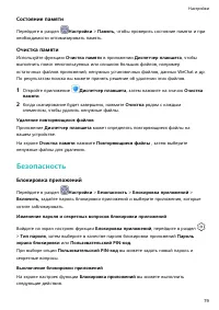 Страница 82