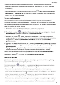 Страница 83