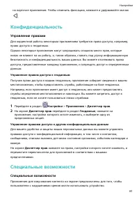 Страница 84