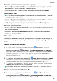Страница 87