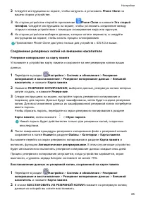 Страница 88