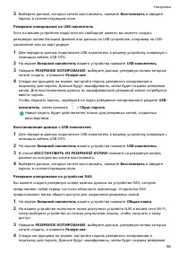 Страница 89