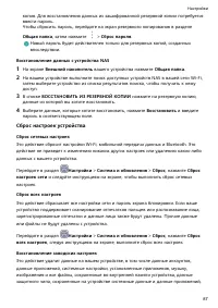 Страница 90