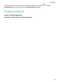 Страница 92