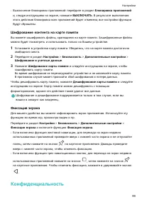 Страница 102