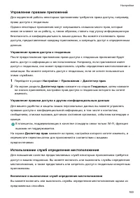 Страница 103