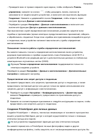 Страница 104