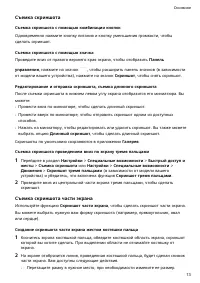 Страница 16