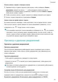 Страница 18