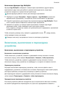 Страница 25