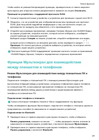 Страница 32