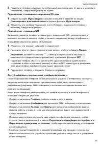 Страница 33