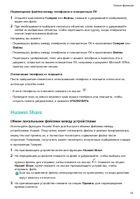 Страница 34