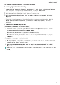 Страница 36