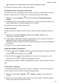 Страница 38