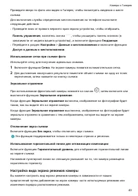 Страница 43