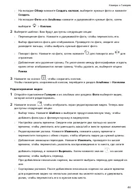 Страница 47
