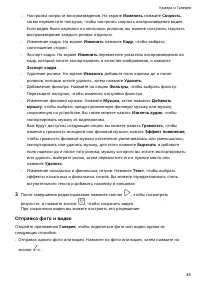 Страница 48