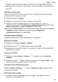 Страница 49
