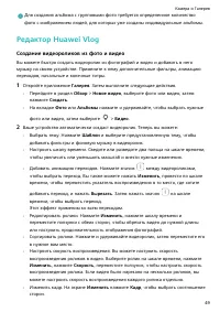 Страница 52