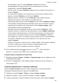 Страница 53
