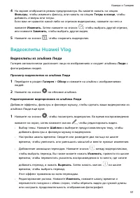 Страница 54