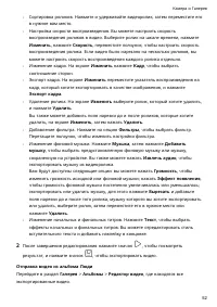 Страница 55