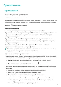 Страница 60