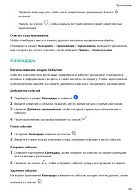 Страница 61