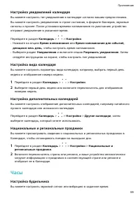 Страница 62