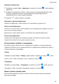 Страница 63