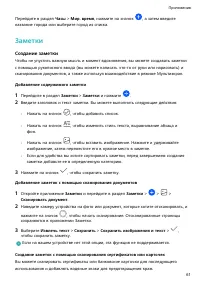 Страница 64