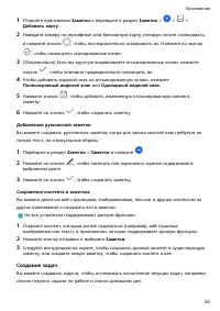 Страница 65