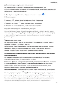 Страница 66