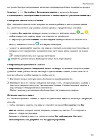 Страница 67