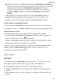 Страница 68