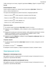 Страница 69
