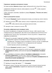 Страница 71